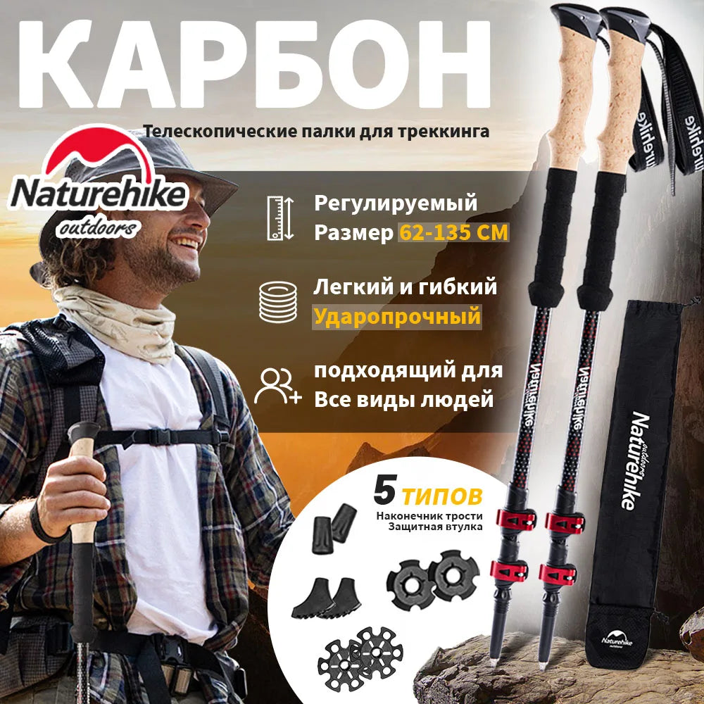 Naturehike NH20DS003 Carbon Fibre Trekking Poles – 2pcs Collapsible Telescopic Sticks
